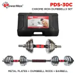 PowerMax-PDS-30C Chrome Iron Dumbbells Set